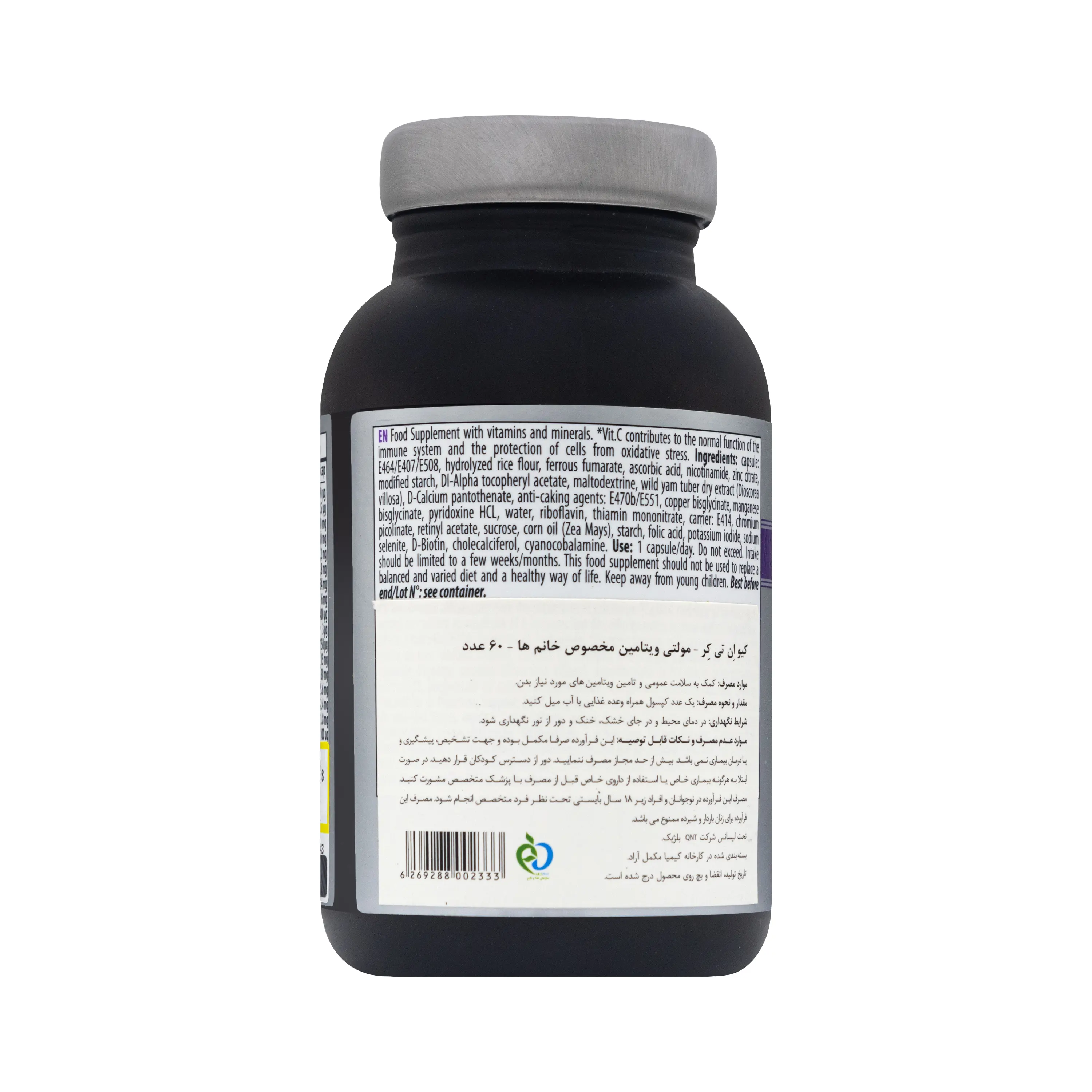 کپسول مولتی ویتامین بانوان کیو ان تی کر